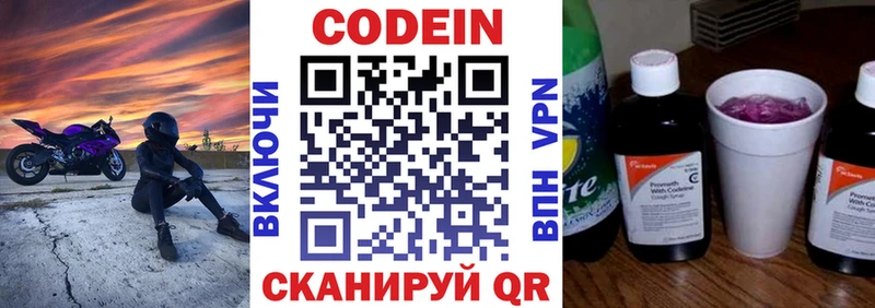 купить наркоту  Катав-Ивановск  Кодеин Purple Drank 